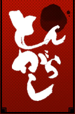 八尾 韓国料理 | キムチ屋キッチンとんがらし